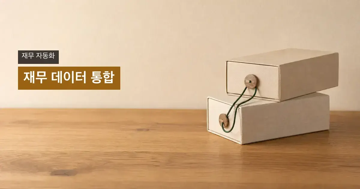 오른쪽의 끈으로 연결한 두 상자, 왼쪽 제목 영역