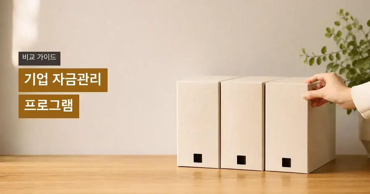 오른쪽에서 한 상자를 고르는 손, 왼쪽 제목 영역