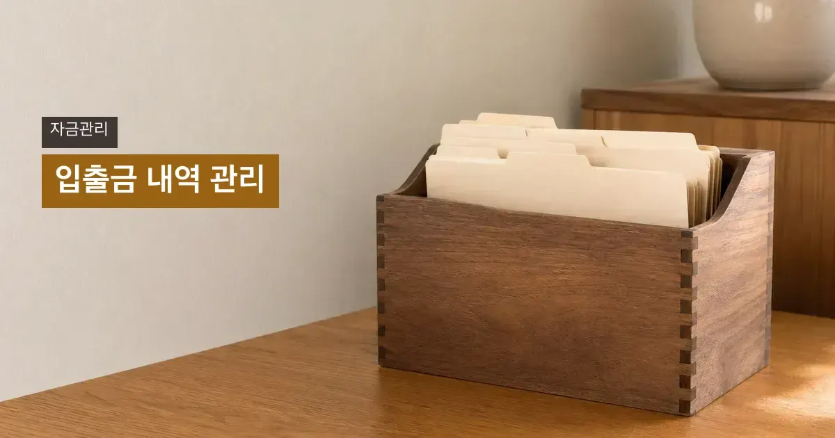오른쪽의 탭 폴더가 든 보관함, 왼쪽 제목 영역